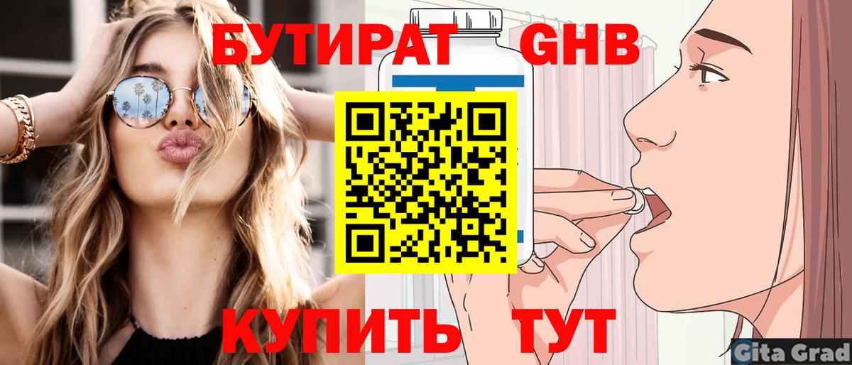 Родники  БУТИРАТ  Вход с VPN  БУТИРАТ бутик 