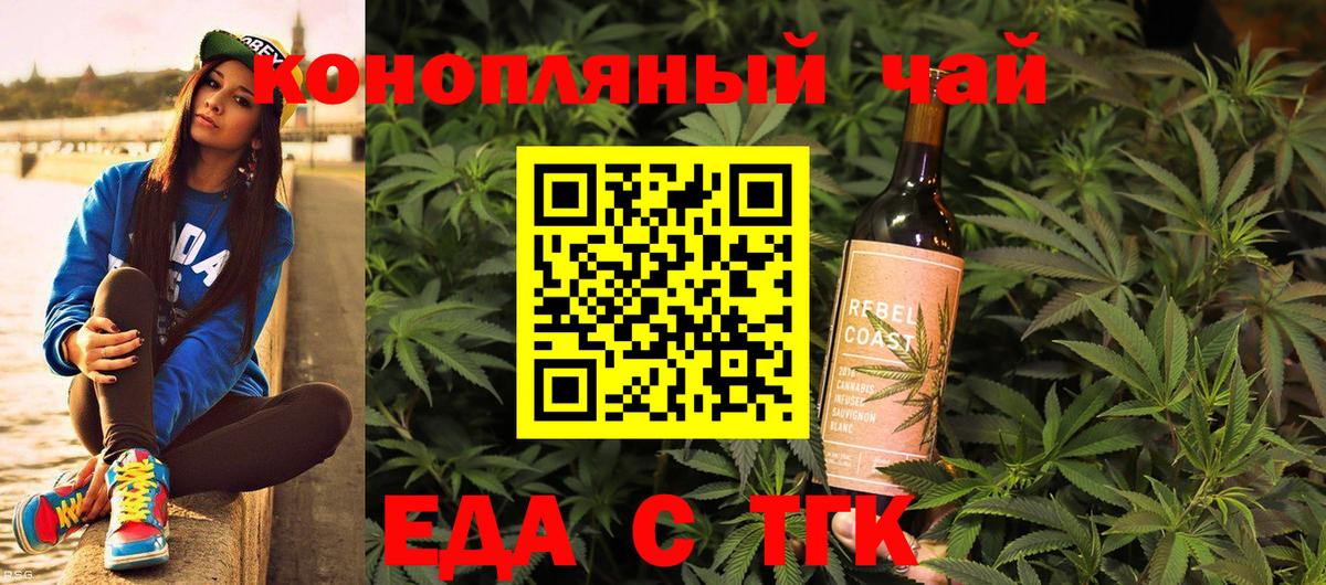 Canna-Cookies конопля  Вход с VPN  Родники 
