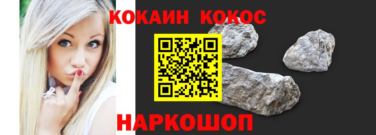 Cocaine Колумбийский  COCAIN FishScale  Родники  Вход с VPN 