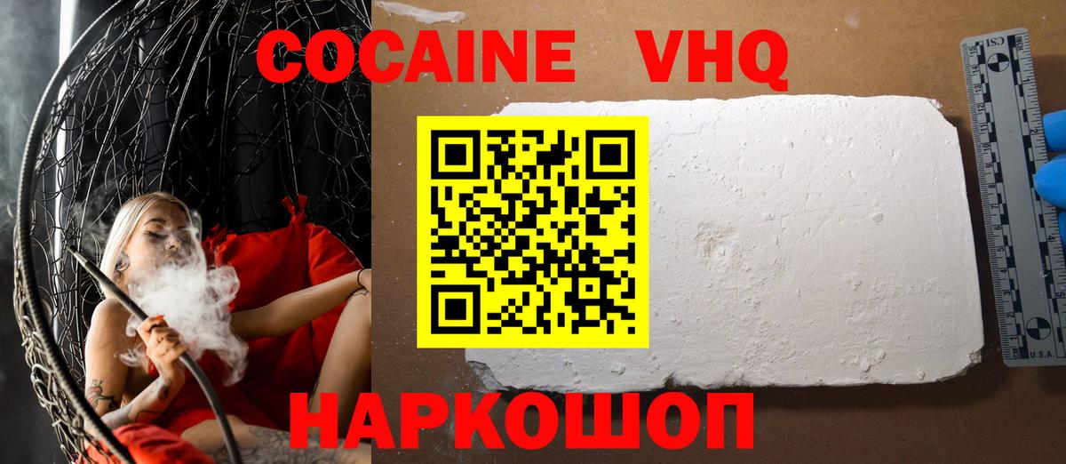 Cocaine Эквадор Родники