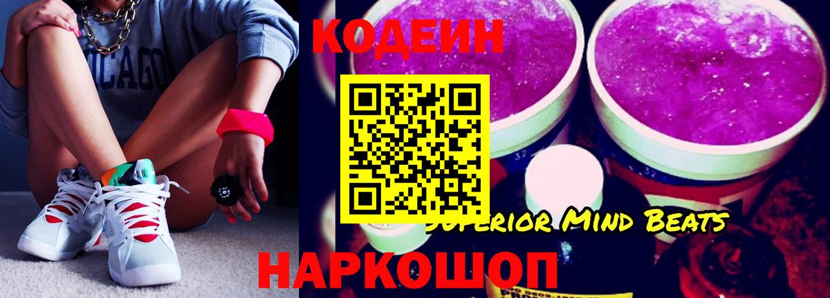 Codein напиток Lean (лин)  Кодеин напиток Lean (лин)  Родники  Вход с VPN 