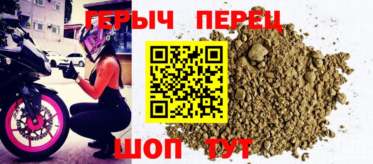Героин белый Родники