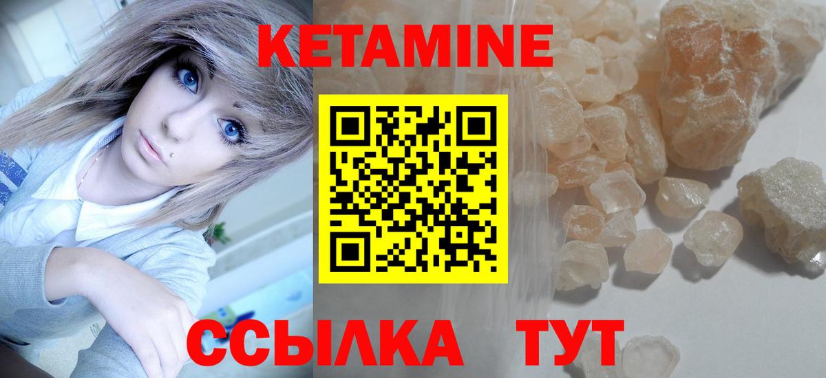 Кетамин ketamine Родники