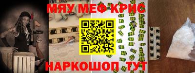 MESCALINE Бузулук