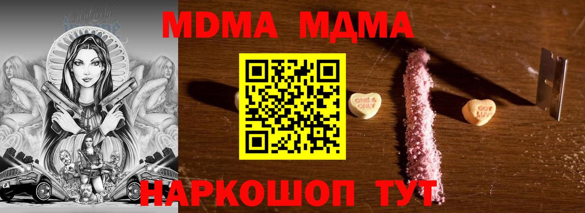 МДМА молли Родники