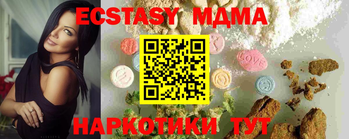 MDMA crystal  МДМА Molly  МДМА  Родники  Вход с VPN 