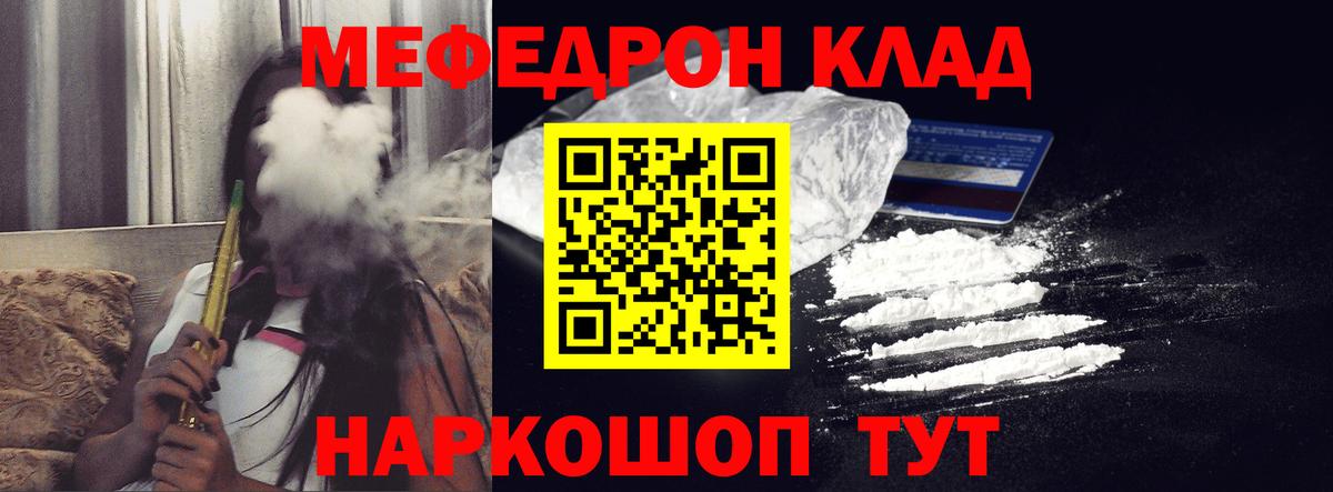 Меф VHQ  МЕФ кристаллы  Родники  Вход с VPN 