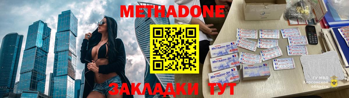 МЕТАДОН мёд  МЕТАДОН VHQ  Вход с VPN  Родники 