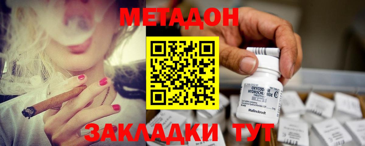 МЕТАДОН VHQ Родники