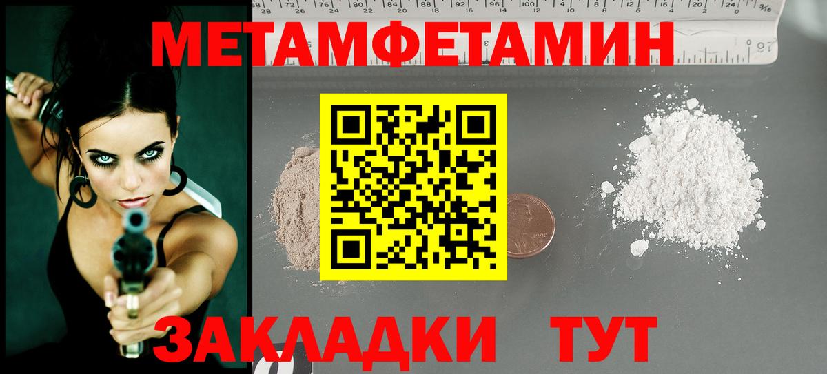 Первитин Декстрометамфетамин 99.9%  Первитин Декстрометамфетамин 99.9%  Родники  Вход с VPN 
