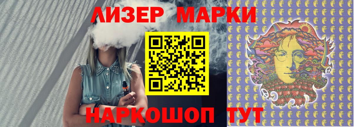 Родники  Марки N-bome 1,5мг  Вход с VPN 