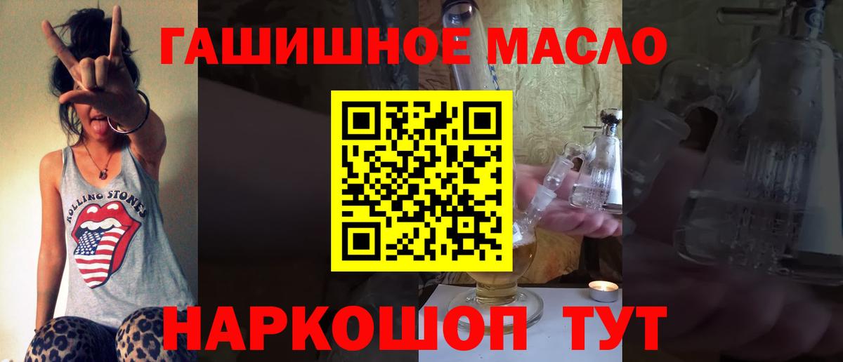 ТГК гашишное масло Родники