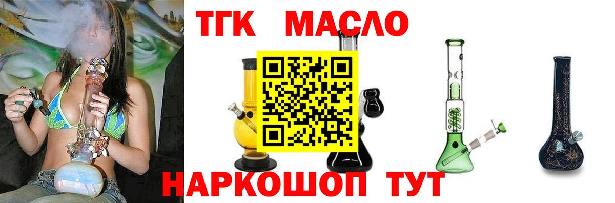 Дистиллят ТГК жижа  Вход с VPN  Родники 